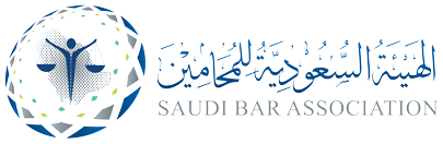 الهيئة السعودية للمحامين - عضويتي
