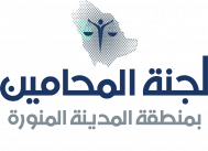 مستجدات نظام العمل وآثارها على العقود العمالية