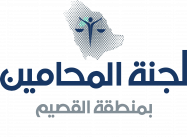 الوصف الجرمي وأثره في الدعوى الجزائية