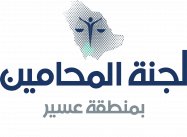 إعداد وصياغة اتفاقية التحكيم والوساطة