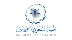 اللقاء التعريفي بمركز هيئة المحامين للتسوية والتحكيم